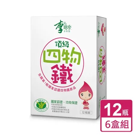 李時珍 頂級四物鐵(12瓶/盒)*6盒組 共72瓶◉90D007